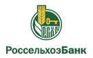 Банк Россельхозбанк в Новокачалинске
